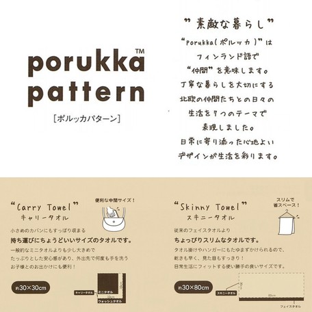 Tea Set Pattern Carry Skinny Bathing Towel Import Japanese Products At Wholesale Prices Super Delivery Tea Set Pattern Carry Skinny Bathing Towel Import Japanese Products At Wholesale Prices Super Delivery