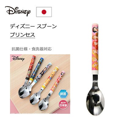 スプーン プリンセス 130mm ヤクセル ディズニー の商品ページ 卸 仕入れサイト スーパーデリバリー