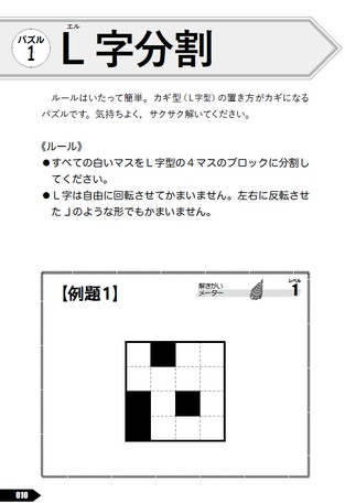 大人の算数パズル 図形ストレッチの商品ページ 卸 仕入れサイト スーパーデリバリー