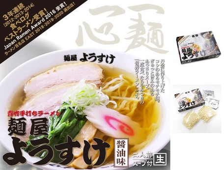 佐野ラーメン 麺屋ようすけ 小 の商品ページ 卸 仕入れサイト スーパーデリバリー