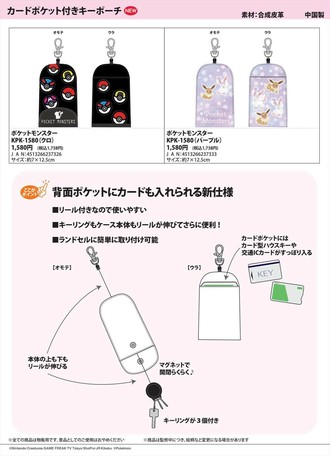 予約品 ポケモン カードポケット付きキーポーチ 7 火 予約〆切り の商品ページ 卸 仕入れサイト スーパーデリバリー