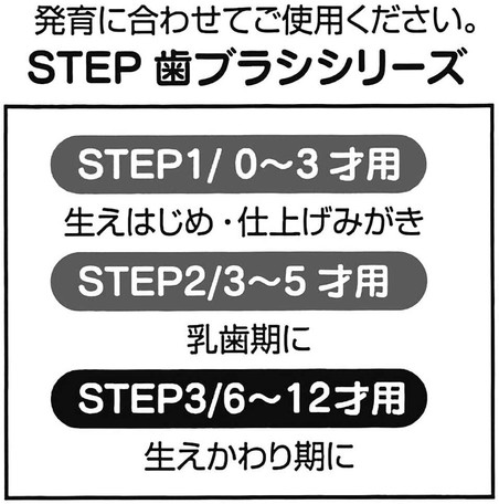 スケーター クリア子ども歯ブラシ 3p 園児用 パウ パトロール の商品ページ 卸 仕入れサイト スーパーデリバリー