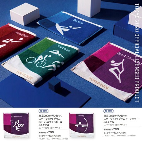 東京 オリンピック スポーツピクトグラムミニタオルの商品ページ 卸 仕入れサイト スーパーデリバリー 東京 オリンピック スポーツピクトグラムミニタオルの商品ページ 卸 仕入れサイト スーパーデリバリー