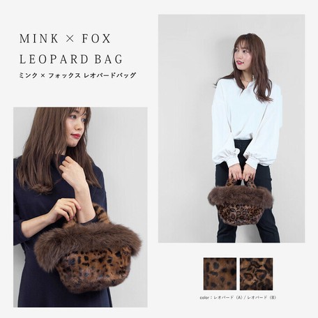 ミンク フォックス 豹柄 レオパード柄 ハンドバッグ 全2色 リアルファー Bag 毛皮 Furの商品ページ 卸 仕入れサイト スーパーデリバリー