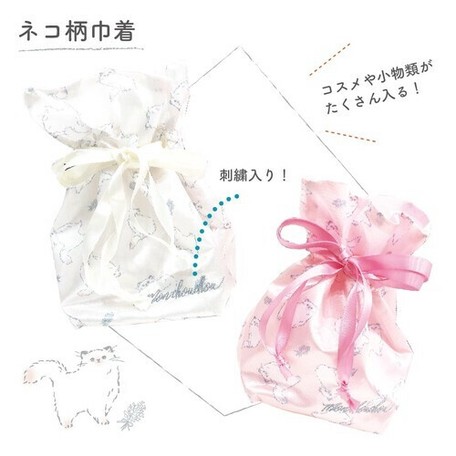 巾着ポーチ 巾着バッグ 小物入れ レディース おしゃれ かわいい メイクポーチ 化粧ポーチ 猫 ネコ ねこの商品ページ 卸 仕入れサイト スーパーデリバリー