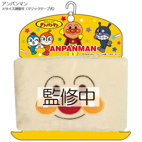 21aw 新作 それいけ アンパンマン キャラドルネックウォーマーの商品ページ 卸 仕入れサイト スーパーデリバリー