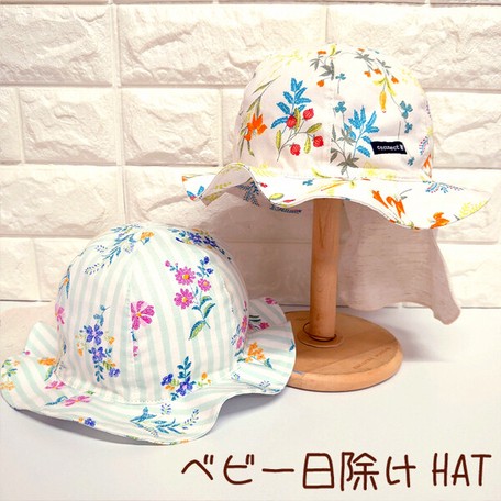 Lys ligevægt Overlevelse Baby Hat Hats & Cap Baby Kids UV Cut S/S CAP Hat | Import Japanese products  at wholesale prices - SUPER DELIVERY