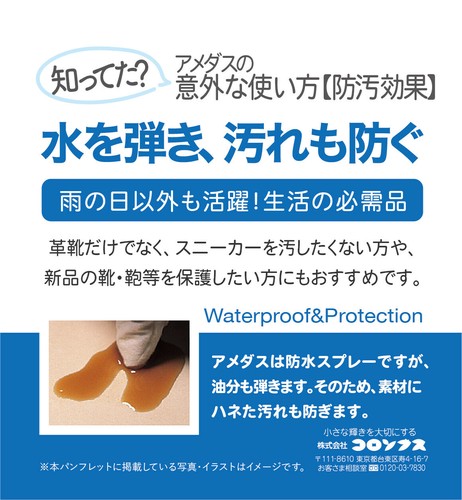アメダス 防水スプレー 撥水 防れ防止 布地やナイロンにも 日本製の商品ページ 卸 仕入れサイト スーパーデリバリー アメダス 防水スプレー 撥水 防れ防止 布地やナイロンにも 日本製の商品ページ 卸 仕入れサイト スーパーデリバリー