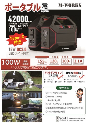 42000mAh ポータブル電源 MW-PP155 大容量 バッテリー 充電器 ...