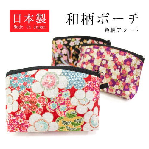 四季彩百花 ミニアーチ 化粧ポーチ 和雑貨 和柄 和風 小物入れ 日本製の商品ページ 卸 仕入れサイト スーパーデリバリー