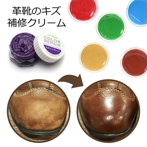 カラーリペア 靴のキズ補修 色あせ補正 全48色 日本製の商品ページ 卸 仕入れサイト スーパーデリバリー