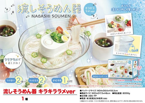 清涼 キラキラ流しそうめん Kdsm 004s 自動組 流しそうめん器 11 Oplungiphone Net