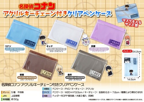 Pencil Case Detective Conan Case Closed Acrylic Chain Attached Clear Pencil Case Import Japanese Products At Wholesale Prices Super Delivery