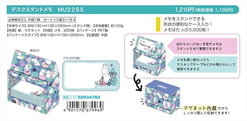 専用です ムーミン 木製メモスタンド ②