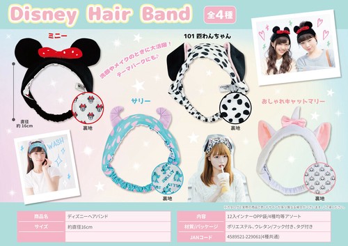 ディズニーヘアバンドの商品ページ 卸 仕入れサイト スーパーデリバリー