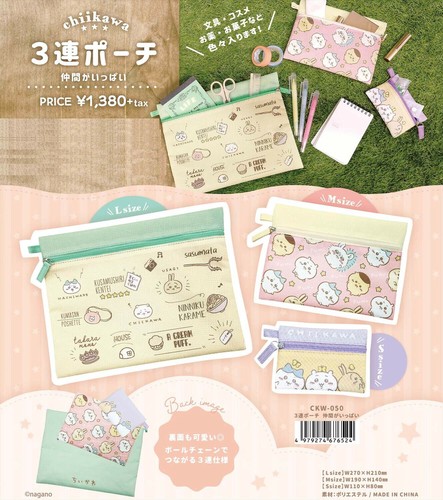 予約品 ちいかわ 3連ポーチ 4 6 水 予約〆切り の商品ページ 卸 仕入れサイト スーパーデリバリー 予約品 ちいかわ 3連ポーチ 4 6 水 予約〆切り の商品ページ 卸 仕入れサイト スーパーデリバリー