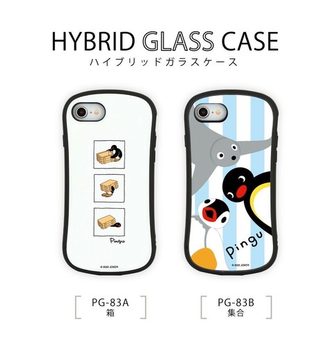ピングー Iphone Se 第2世代 8 7 6s 6対応ハイブリッドガラスケース 集合 Pg bの商品ページ 卸 仕入れサイト スーパーデリバリー