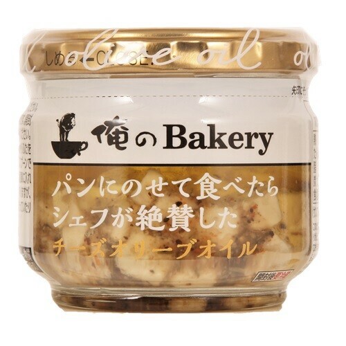 俺のbakeryパンにのせて食べたらシェフが絶賛したチーズオリーブオイルの商品ページ 卸 仕入れサイト スーパーデリバリー