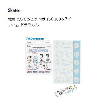 救急絆創膏 ばんそうこう M 100枚入 アイム ドラえもん スケーター Qqb100の商品ページ 卸 仕入れサイト スーパーデリバリー