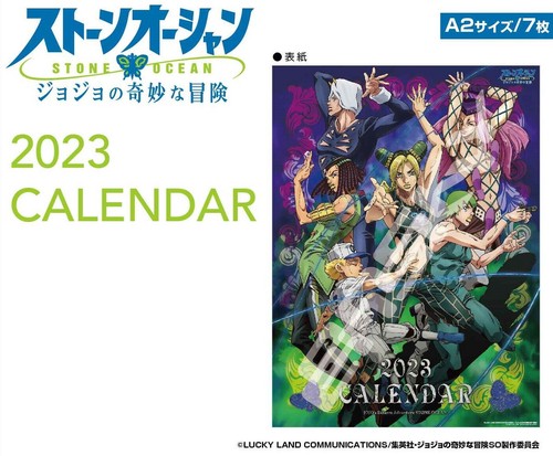 Jojo 日めくりカレンダー ジョジョの奇妙な冒険 カレンダー 2024