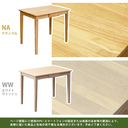 【離島配送不可】木製テーブル(デスク) 90x60 NA/WWの商品ページ｜卸・仕入れサイト【スーパーデリバリー】