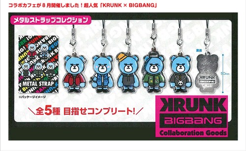 Krunk Bigbangクランクビッグバンメタルストラップコレクションの商品ページ 卸 仕入れサイト スーパーデリバリー