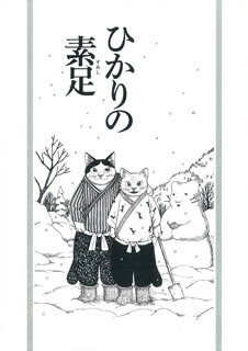 やまなし ひかりの素足の商品ページ 卸 仕入れサイト スーパーデリバリー