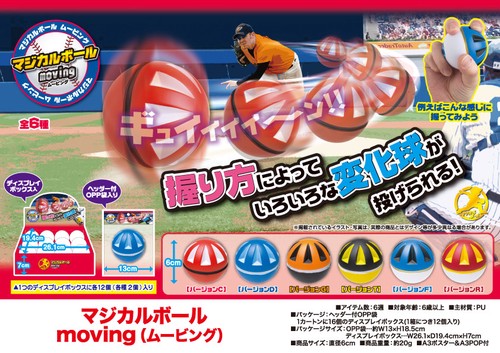 在庫処分大特価 Squishy スクイーズ マジカルボール Moving ムービング の商品ページ 卸 仕入れサイト スーパーデリバリー