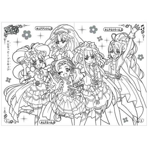B5ぬりえ C柄 Hugっと プリキュアの商品ページ 卸 仕入れサイト スーパーデリバリー