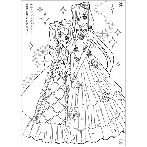 B5ぬりえ C柄 Hugっと プリキュアの商品ページ 卸 仕入れサイト スーパーデリバリー