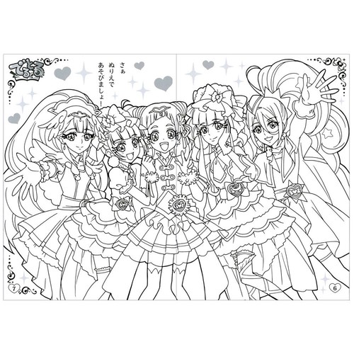 B5ぬりえ D柄 Hugっと プリキュアの商品ページ 卸 仕入れサイト スーパーデリバリー