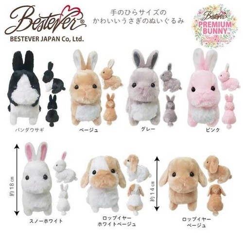ロップイヤー ミニウサギ リアルで可愛いウサギのぬいぐるみ Premium Bunnyの商品ページ 卸 仕入れサイト スーパーデリバリー