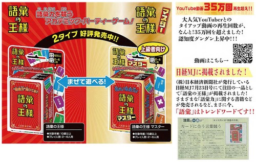 語彙の王様 カードゲーム の商品ページ 卸 仕入れサイト スーパーデリバリー 語彙の王様 カードゲーム の商品ページ 卸 仕入れサイト スーパーデリバリー