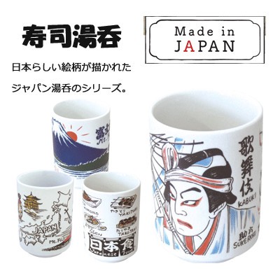 Japanese 3-5/8" H Sushi/Tea Cup Yunomi Oribe Ink Heron Made in Japan 