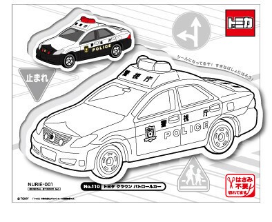 Nu 001 トヨタクラウンパトロールカー 塗り絵ステッカー ウォールステッカー トミカ 車 ぬりえの商品ページ 卸 仕入れサイト スーパーデリバリー