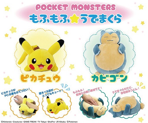 Pokemon Pocket Monster Mofumofu Pillow For Computer Mouse Import Japanese Products At Wholesale Prices Super Delivery