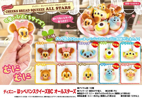 Squishy ディズニーほっぺパンスクイーズbc オールスターズの商品ページ 卸 仕入れサイト スーパーデリバリー
