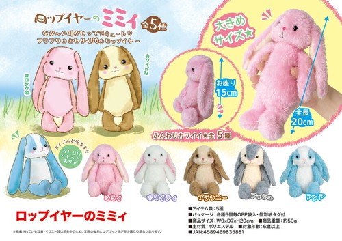 在庫処分大特価 うさぎ ぬいぐるみ ロップイヤーのミミィの商品ページ 卸 仕入れサイト スーパーデリバリー 在庫処分大特価 うさぎ ぬいぐるみ ロップイヤーのミミィの商品ページ 卸 仕入れサイト スーパーデリバリー