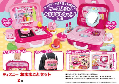 ディズニーおままごとセットの商品ページ 卸 仕入れサイト スーパーデリバリー