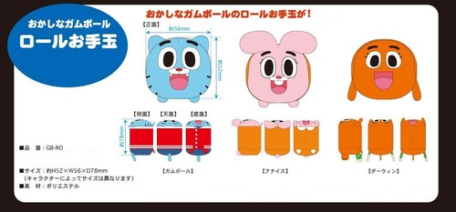 お買い得セール 値下げ中 おかしなガムボール ロール お手玉 ガムボール 5d65ca54 純正売品 Cfscr Com