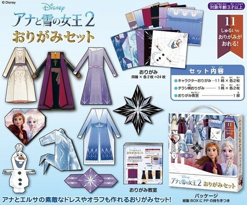 ディズニー アナと雪の女王2 おりがみセットの商品ページ 卸 仕入れサイト スーパーデリバリー