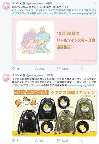 Gudetama Embroidery Sukajan Jacket Import Japanese Products At Wholesale Prices Super Delivery