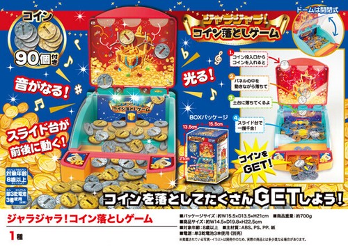 ジャラジャラ コイン落としゲームの商品ページ 卸 仕入れサイト スーパーデリバリー