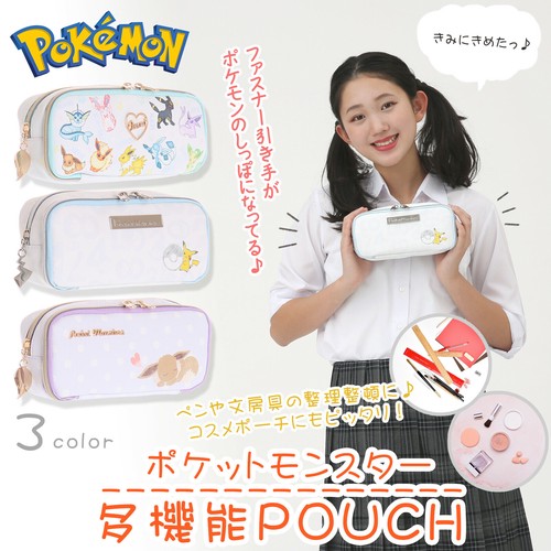 ポケットモンスター合皮多機能pポーチ ポケモン ペンポーチ 文房具 中高生 コスメ入れの商品ページ 卸 仕入れサイト スーパーデリバリー
