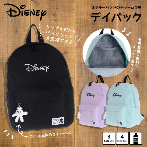 Amazon不可 Disneyポリチャーム付デイパック ディズニー リュック シンプル 小さめの商品ページ 卸 仕入れサイト スーパーデリバリー