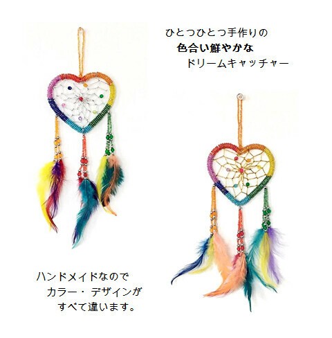 ドリームキャッチャー ビーズ レインボー ハートの商品ページ 卸 仕入れサイト スーパーデリバリー