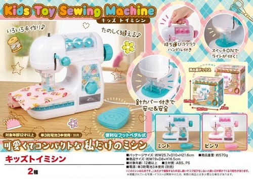 Kids Sewing Machine Import Japanese Products At Wholesale Prices Super Delivery