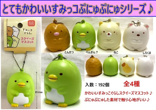 すみっコぐらし スクイーズマスコット 4種 の商品ページ 卸 仕入れサイト スーパーデリバリー すみっコぐらし スクイーズマスコット 4種 の商品ページ 卸 仕入れサイト スーパーデリバリー