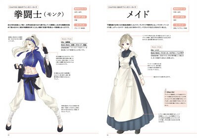 ファンタジー衣装デザイン図鑑の商品ページ 卸 仕入れサイト スーパーデリバリー