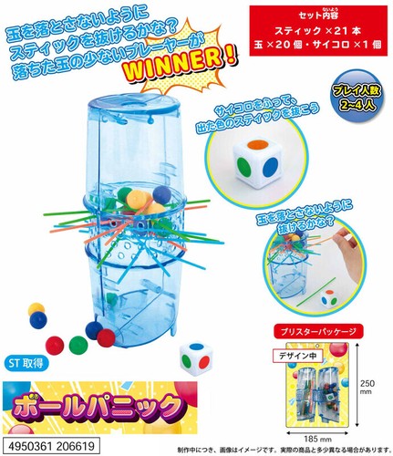ボールパニックの商品ページ 卸 仕入れサイト スーパーデリバリー